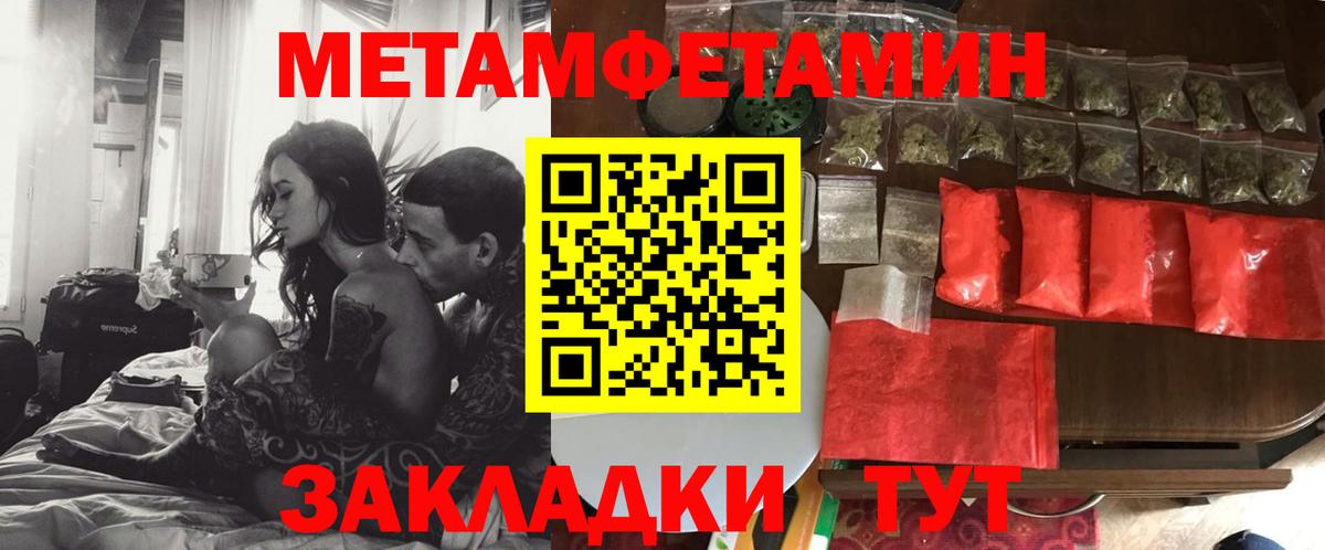 Амфетамин Розовый Прохладный