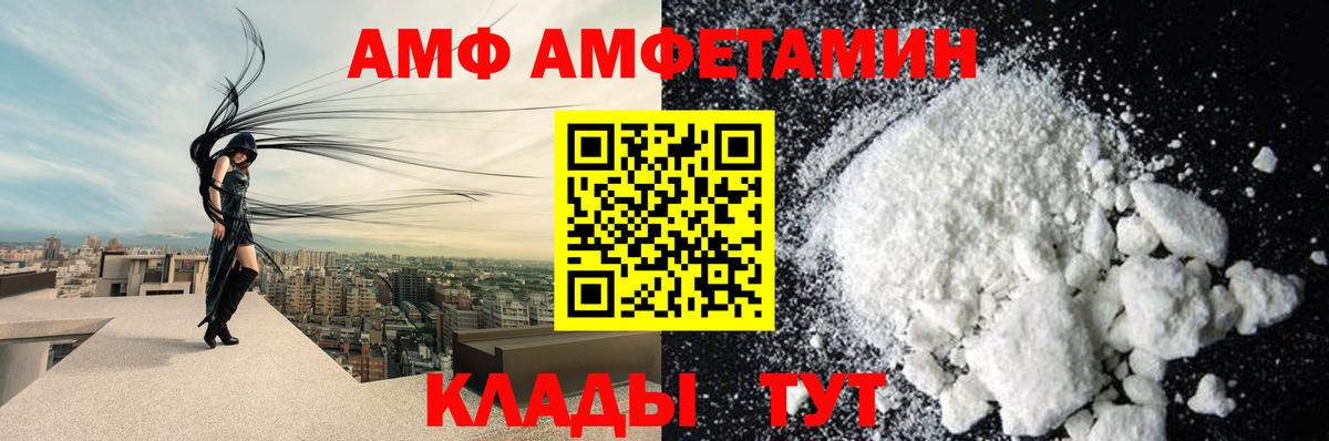 Амфетамин  Вход с VPN  Прохладный  АМФЕТАМИН  АМФЕТАМИН Розовый 