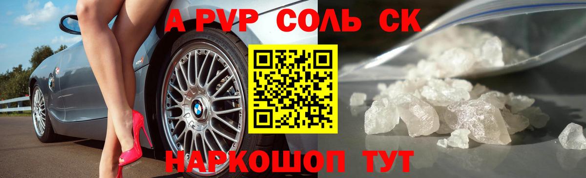 A PVP VHQ Прохладный