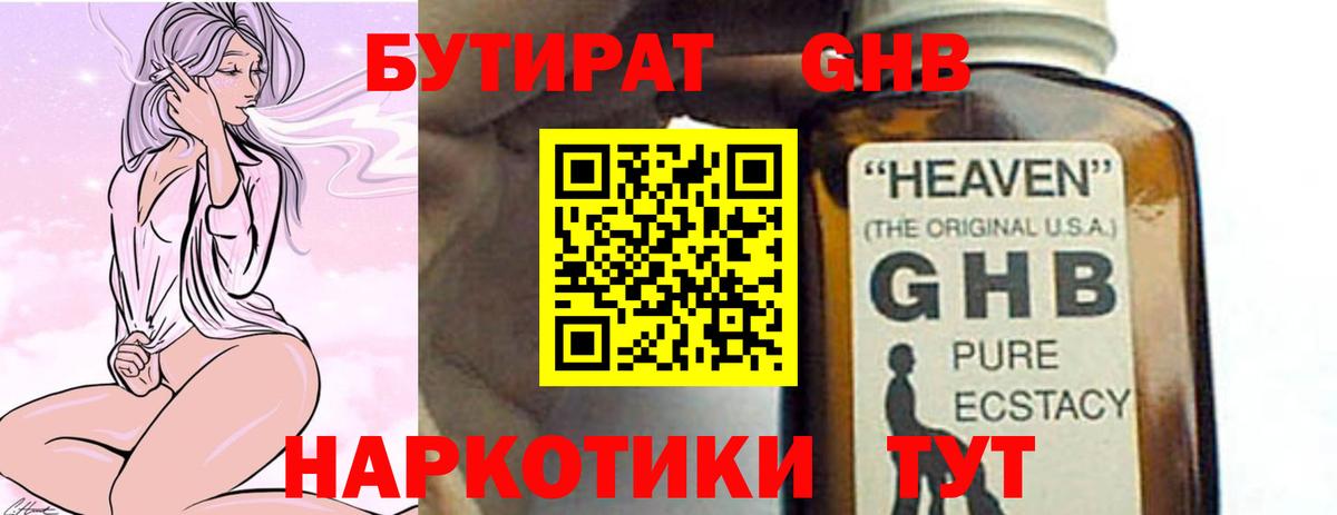 БУТИРАТ  Бутират буратино  Вход с VPN  Прохладный 