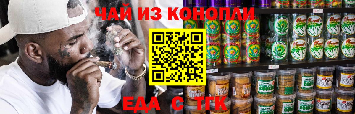 Печенье с ТГК конопля  Вход с VPN  Прохладный 