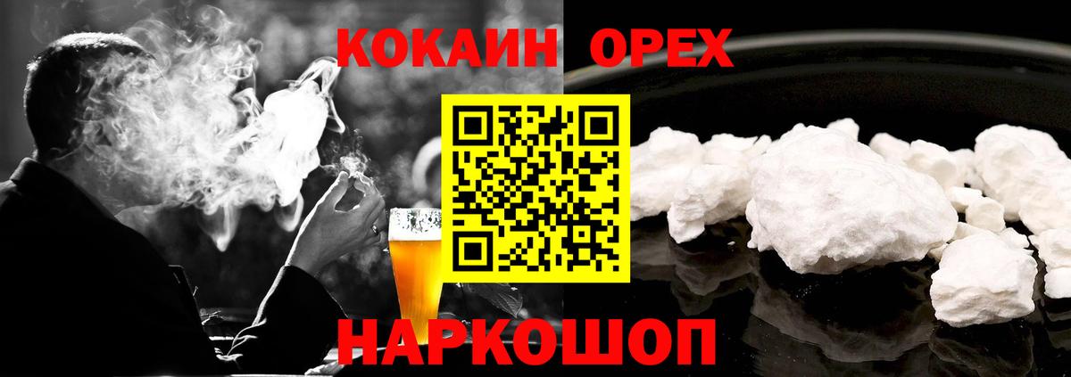 COCAIN  КОКАИН 98%  Вход с VPN  Прохладный 