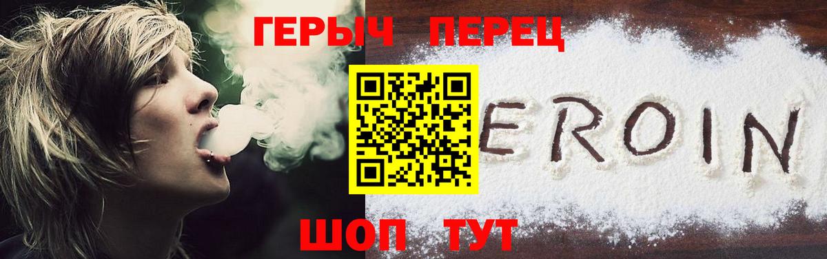 Героин гречка  Вход с VPN  Прохладный 