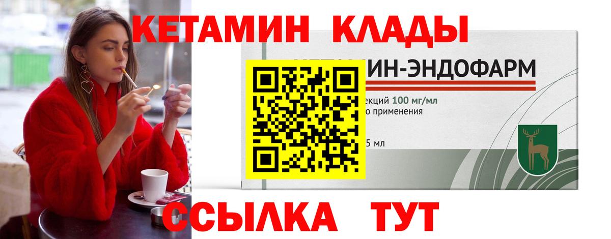 КЕТАМИН ketamine  КЕТАМИН ketamine  Вход с VPN  Прохладный 