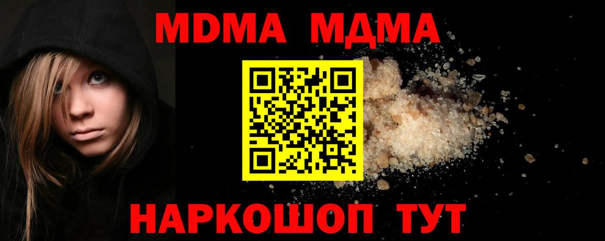 MDMA Molly  Вход с VPN  Прохладный  МДМА Molly 