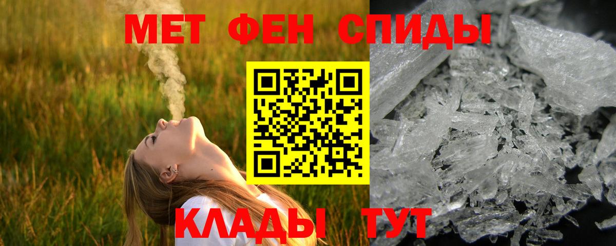 Прохладный  МЕТАМФЕТАМИН витя  Вход с VPN 